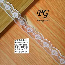 白色無弾力レースフリル麻ひも【手作り衣類用・DIY刺繍材料】