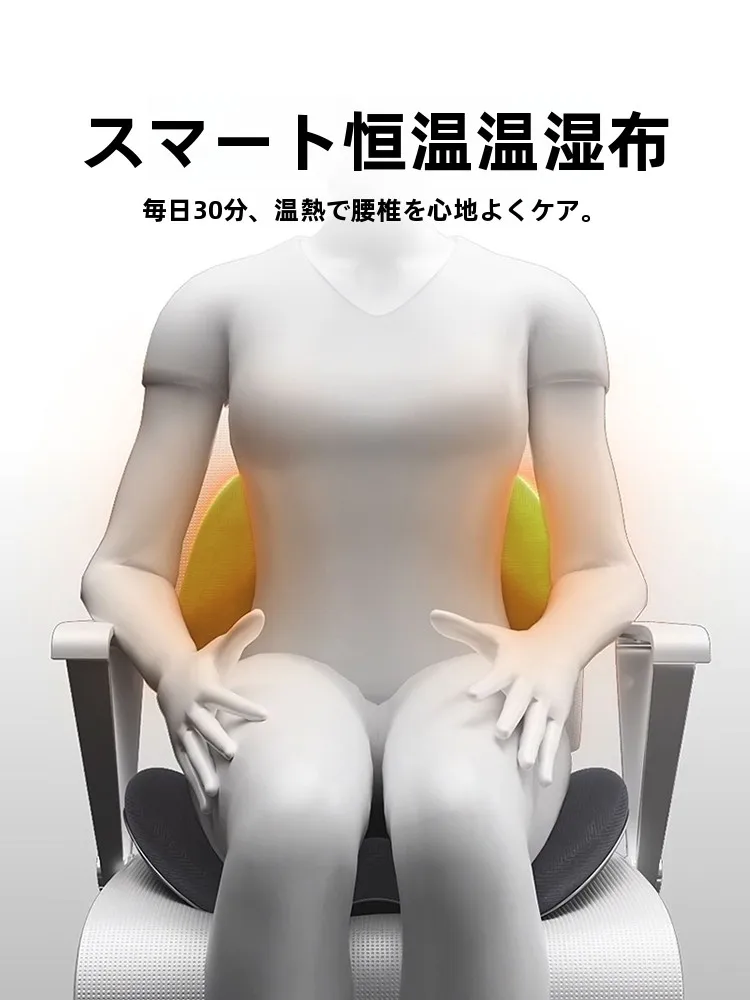 冬季に最適な一体型ヒートクッション：オフィスで腰をサポートしながら暖房する