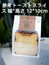自立式透明パッケージ袋【小サイズ・スライス用・米粉製・焼き菓子向け】