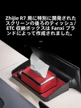 車内用品 スクリーン裏 収納ボックス ティッシュケース R7 S7 対応