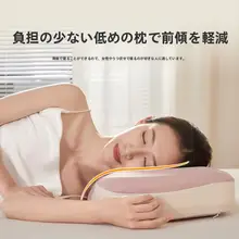 AiSleep 枕 低反発 メモリーフォーム 頸椎サポート 横向き対応 硬め 蝶型 快眠 安眠