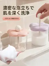 洗顔用手動泡立て器【シャンプー・ボディソープ用・泡立てボトル】