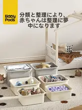 ベビーポッズ収納ボックス【衣類収納・家庭用・整理整頓・衣服・パンツ用】