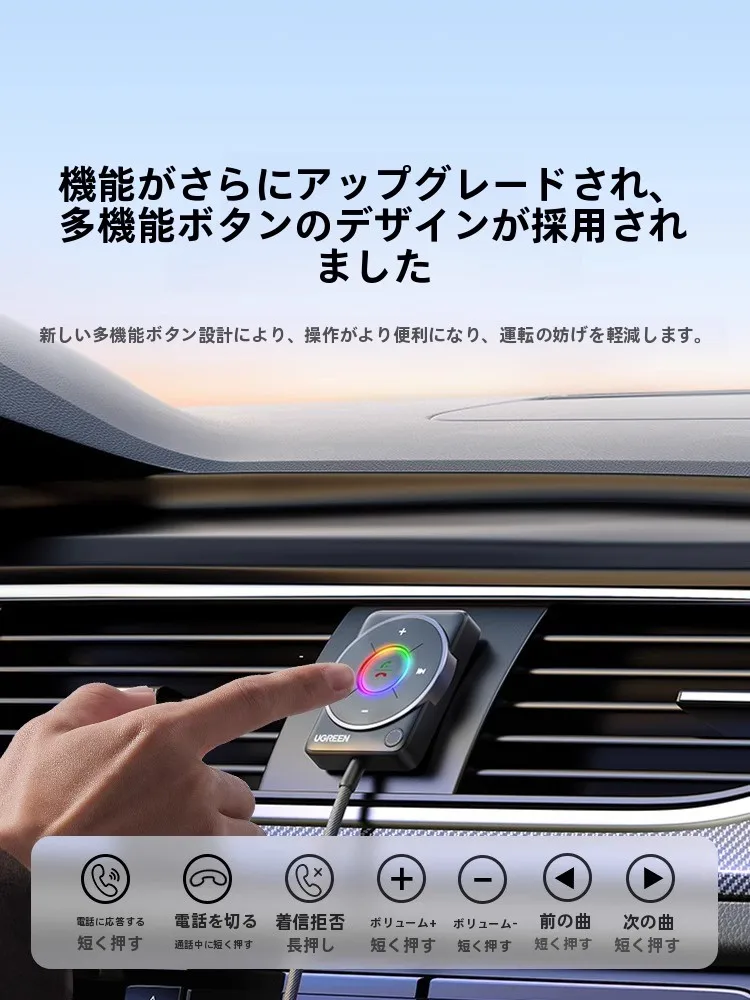 車内にBluetoothレシーバーを設置するなら、どう選ぶべきか？