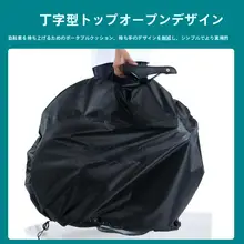 折りたたみ自転車用大収納バッグ【防塵カバー・防水・移動用】