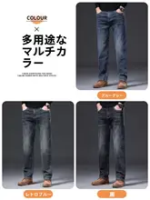 春秋用 メンズフィットデニムパンツ【ストレート・  極上の柔らかさ】
