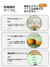 猫用おやつパズルおもちゃ【自動回転・楽しいおやつタイム・解消】