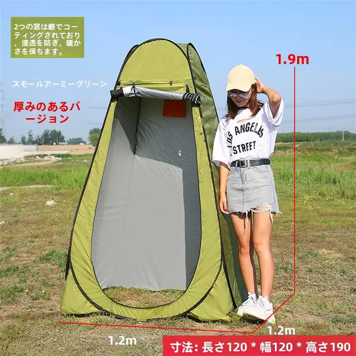 持ち運びできる女性用プライバシーテント【アウトドア・着替え・シャワー用】