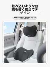 可愛いデザインの車用ヘッドレストクッション【記憶泡素材・車内装飾用・首・腰サポート】