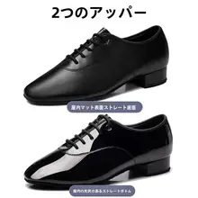 ダンスシューズ メンズ【ラテン・モダン・ソフトソール・室内外用】