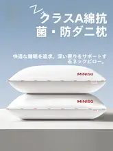 枕 綿100% 抗菌 防ダニ 頚椎サポート 快眠 大人用 ホテル仕様 男女兼用