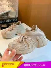 子供用ココナッツシューズ レディース ラージヘッドシューズ