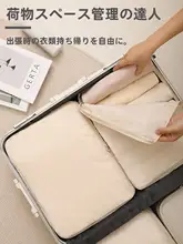 旅行用収納袋【ダウンジャケット圧縮・衣服・下着整理用】