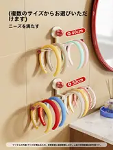 吸盤式ヘアバンド収納ラック【壁掛け・2頭フック・ヘアアクセサリー用・便利】