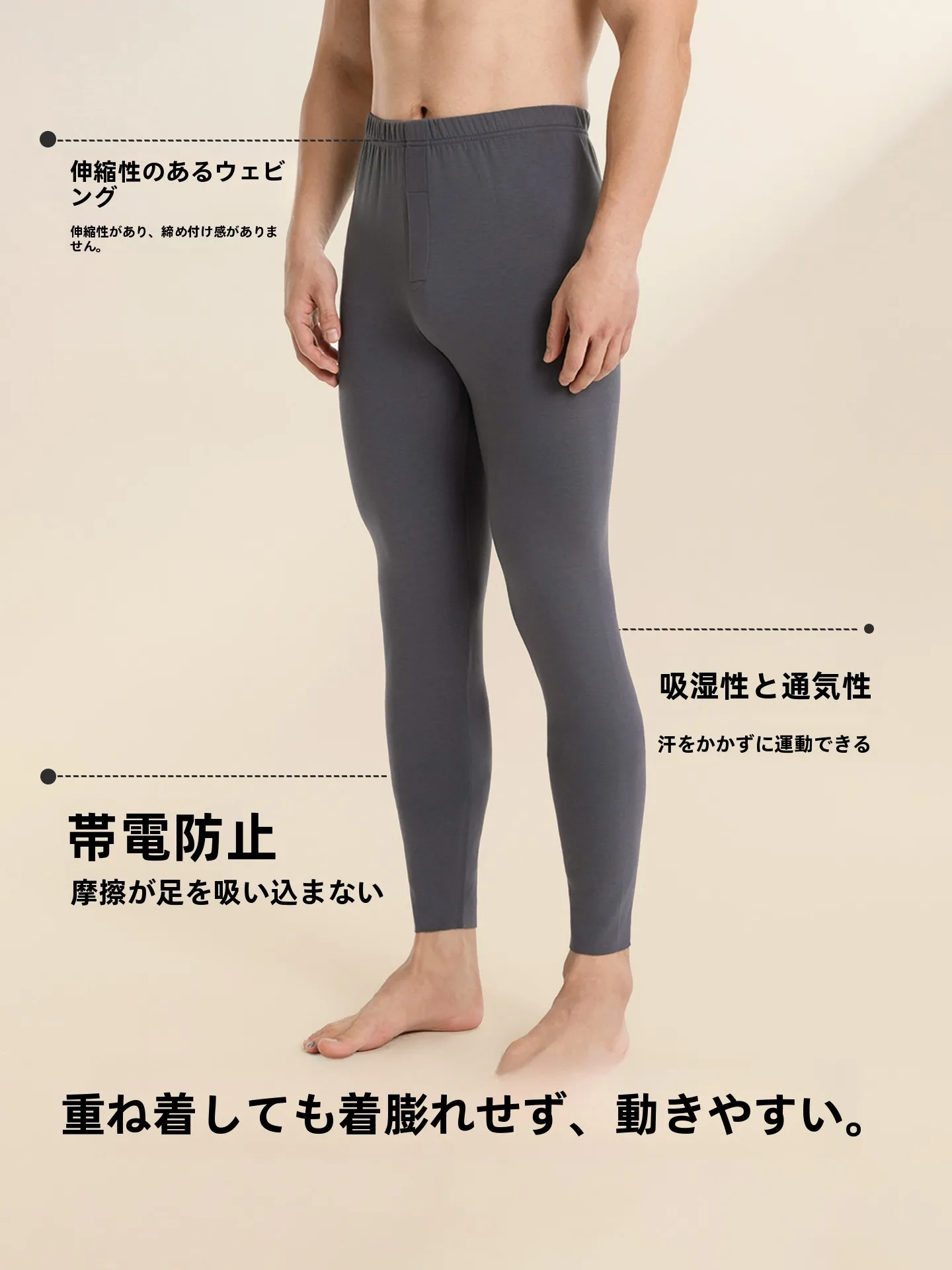 冬の白パンツは、本当に白でいいの？それとも、保温性と着心地を優先すべき？
