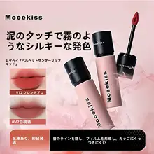 マット仕上げのベルベットリップグロス【ヌーディカラー・カップに付きにくい・極上の柔らかさ】