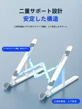 折りたたみ式ノートパソコンスタンド【デスク用・高昇降・ポータブル・冷却機能付き】