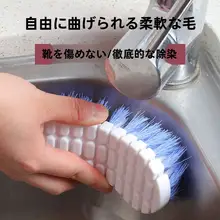 多機能プラスチック洗濯ブラシ【硬毛・靴用・家庭用】