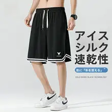 快適な着心地のバスケットボールショートパンツ【夏用・速乾・薄手・ゆったりスタイル】