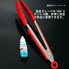ステーキクリップ 家庭用キッチン シリコン 304ステンレススチール 耐熱