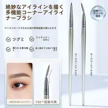 極細アイラインブラシ【涙袋とアイホール用・デティール仕上げ】