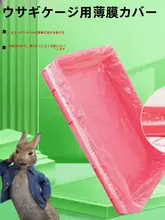 ペット用トイレシート【使い捨て・清掃用・ウサギ・猫・犬対応】