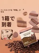 チョコレートクッキー パウダーブラシ【湿・乾両用・化粧用スポンジ】