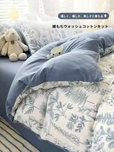 洗えるコットン製布団カバー【シングル用・純綿】