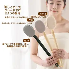 長柄ボディブラシ【背中用・極上の柔らかさ・便利な入浴用具】