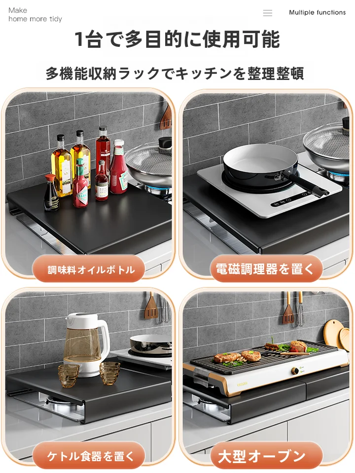 ガスコンロ用カバーとキッチンラック【高火力対応・電磁調理器用】