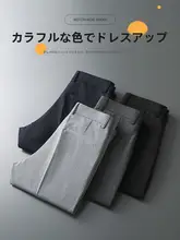 ビジネスカジュアル メンズ九分丈パンツ【春夏用・薄手・スリムフィット・ストレートシルエット】