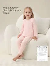 子供用秋コットンパジャマ【トップス・パンツ・暖かいインナー・ホームウェア】（セットアップ対応）
