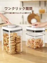 食品グレード プラスチック製 密閉式押し圧縮容器【穀物・粉類収納用・おやつ保存】