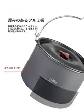 Naturehike 46人用アウトドアキャンプ吊り鍋【ポータブル調理器具・水沸かし用】