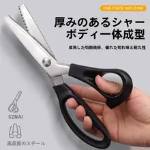 クラフト用 花柄カットハサミ【波状刃・三角形・DIY用】