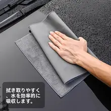 吸水性に優れたマイクロファイバークリーニングクロス【内装用・毛が抜けない・無痕】
