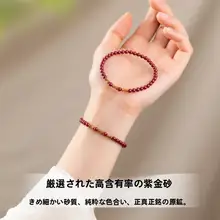 天然紫金砂赤い手縄【女性用・馬年・老桃木使用】