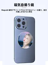 MagSafe磁吸式自撮り鏡【旅行用・後面撮影対応・高画質・コンパクト設計】