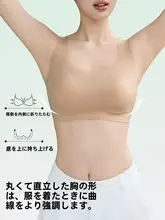 極上の柔らかさ！小胸用 バストアップブラ【穴あけ不要・ソフトサポート・ワイヤレス】