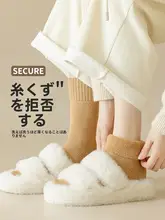 秋冬用ウールソックス【中筒・保温・フリース裏地・スリープ用・フロアタオルソール】