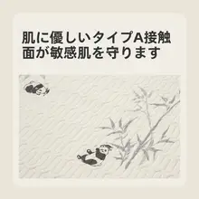 睡眠博士 パンダデザイン ラテックス製夏用冷感マット【1.8mダブル対応・洗濯可能・抗菌】