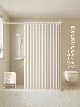 高級防水バスカーテン【折りたたみ式・干渉を防ぐ・穴あけ不要・バスルーム用】