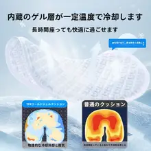 通気性抜群のジェルクッション【自動車用・爽やかで極上の柔らかさ・オフィス用】