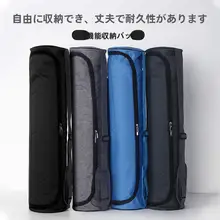 ヨガマット収納バッグ【多機能・防水・大容量】