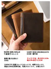 手作りの天然馬革メンズ財布【シンプルデザイン・縦型・短款・多機能】