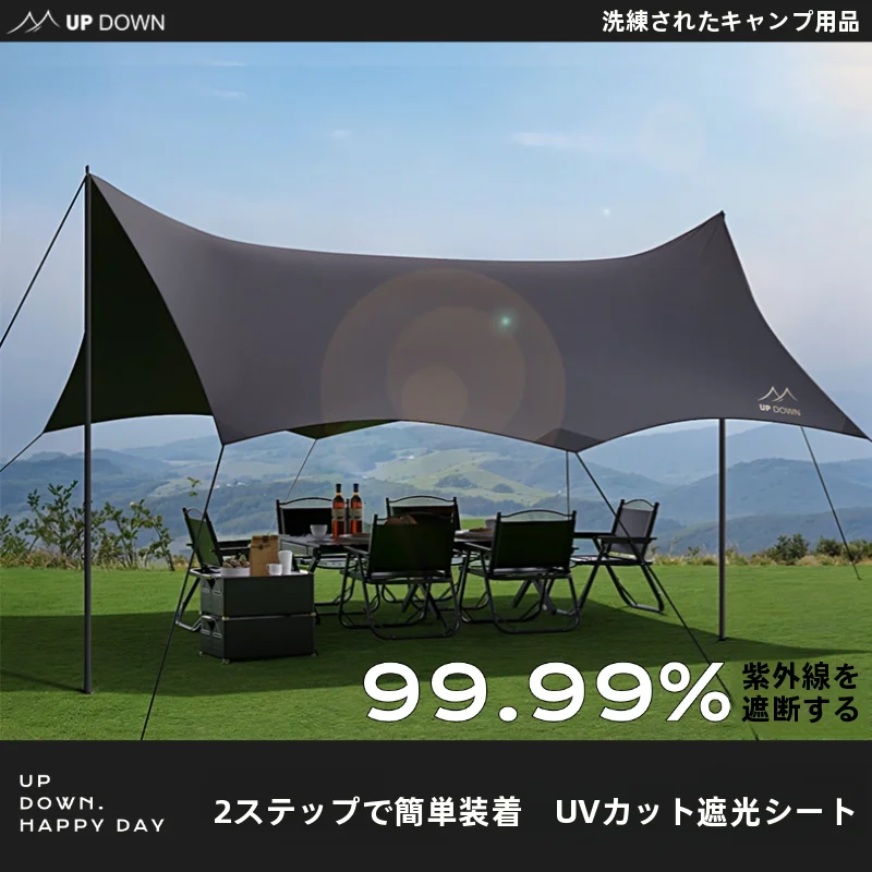 八角形テント updown：アウトドアで快適な遮光と防晒を実現