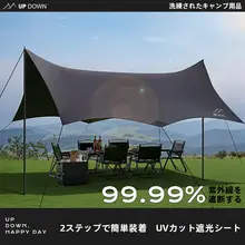 テント【八角形・アウトドア・防晒・ピクニック用・遮光】（セットアップ対応）