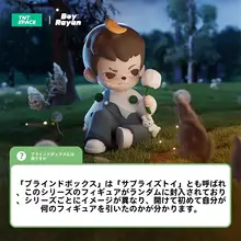 万物生長シリーズのブラインドボックスフィギュア【おしゃれなデスクアクセサリー】