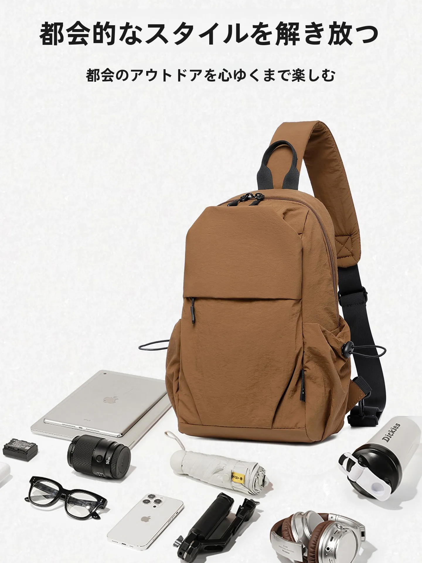 日中の移動に欠かせない「daypack」は、本当に必要なのか？