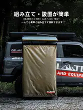 車載浴室テント【アウトドア用・ポータブル・キャンプトイレ・着替えスペース】